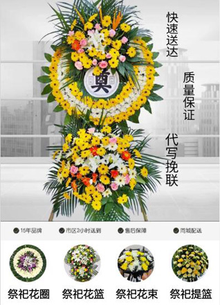 江苏南京江宁区淳化街道吴墅社区花圈代送